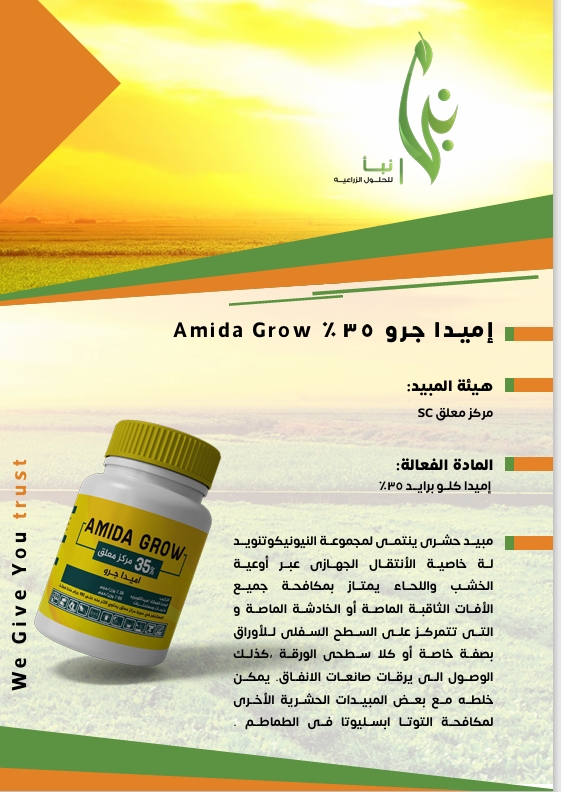 Amida Grow 35%