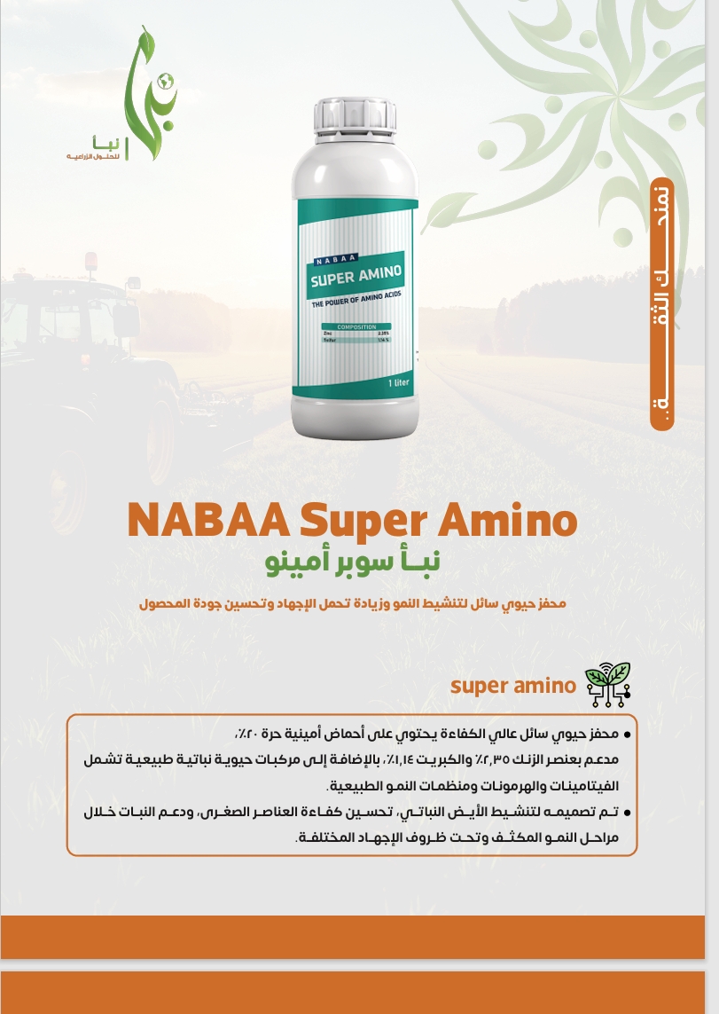 SUPER AMINO